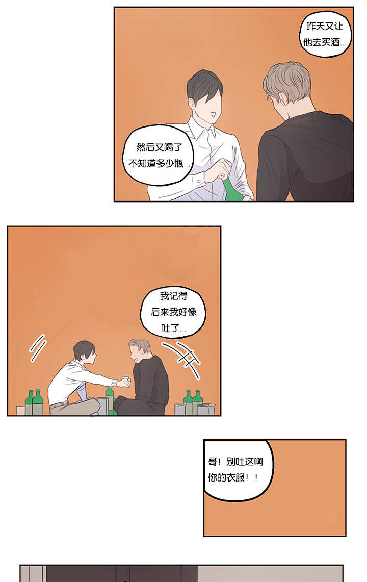 上之是什么意思漫画,第4章：衣服没换2图