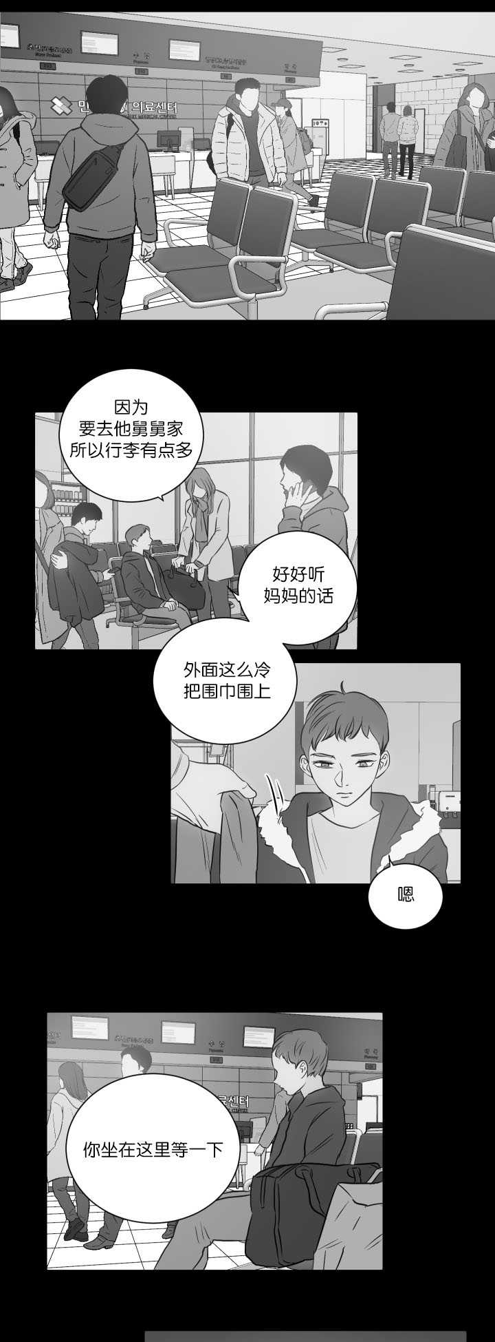 上下床双层床效果图漫画,第27章：真难得啊1图