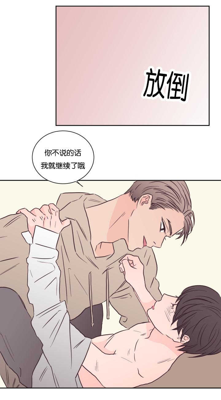 上下左右漫画,第34章：说不说呢1图