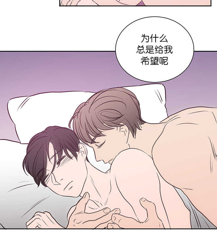 上下左右漫画,第29章：让我期待2图