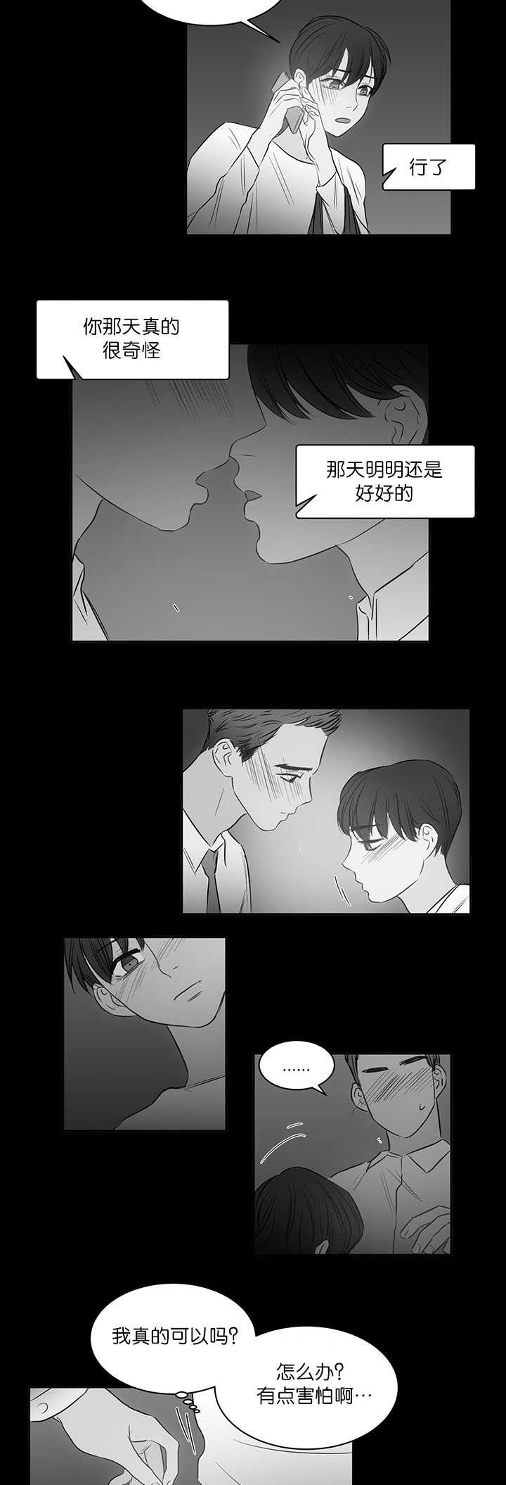 上证指数漫画,第22章：可以见面2图