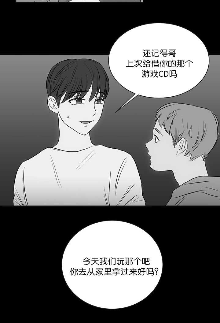 上下床双层床效果图漫画,第23章：快进来吧1图