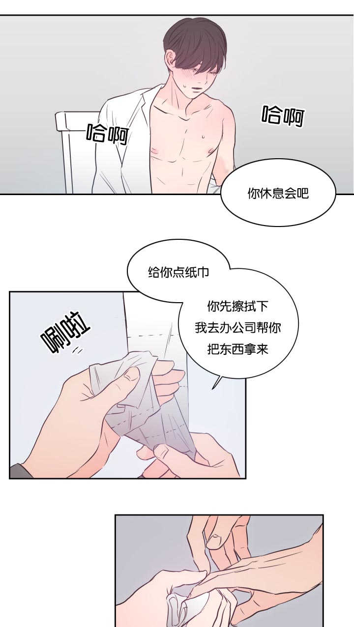 上下之家 漫画酱漫画,第32章：我们继续1图