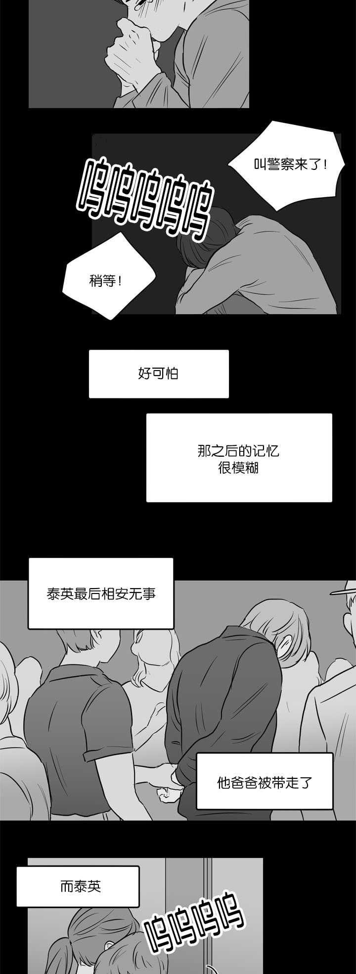 上下家居有限公司漫画,第24章：特殊爱好2图