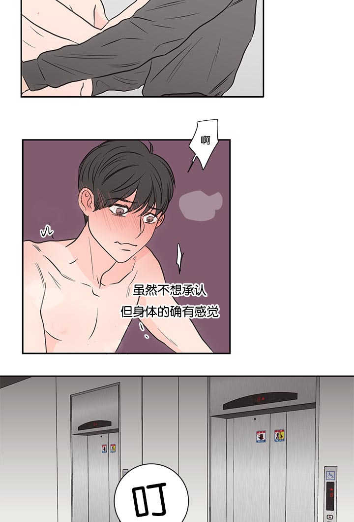 上下层小家漫画,第31章：在公司玩1图