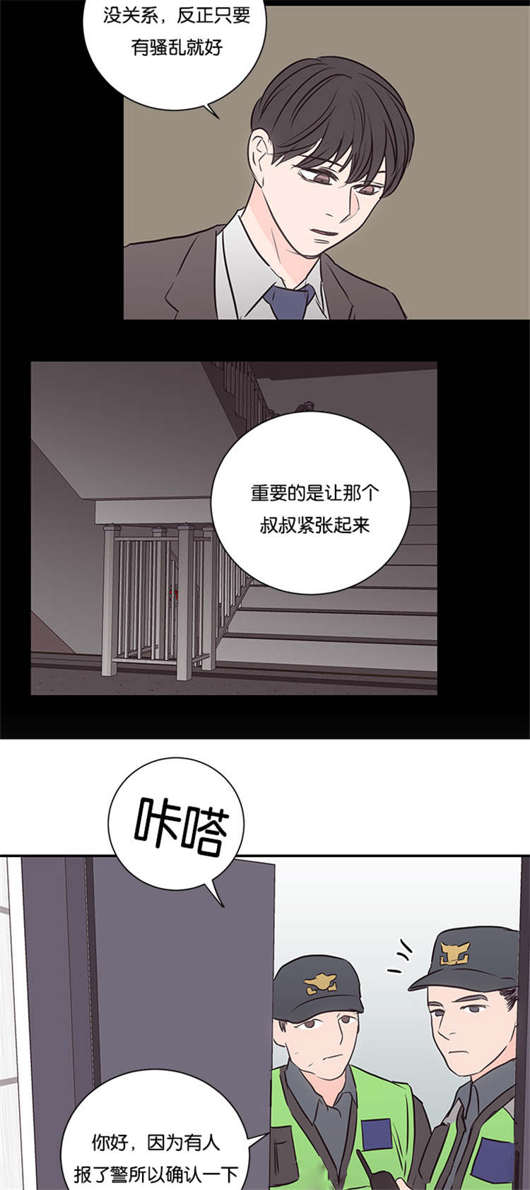 上之是什么意思漫画,第48章：离开2图