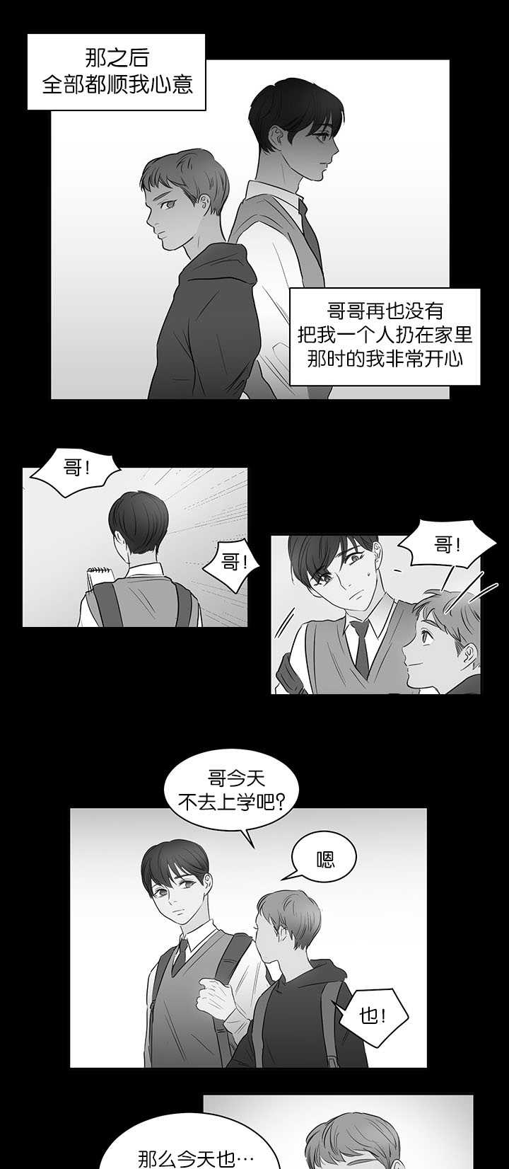 上之是什么意思漫画,第22章：可以见面1图