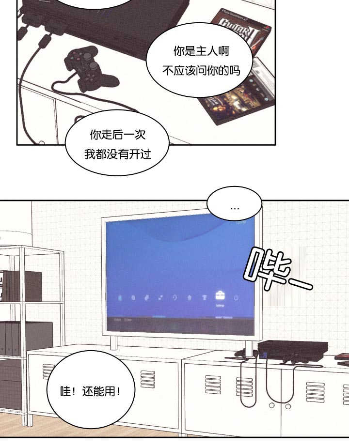 上下左右漫画,第35章：你害羞了2图