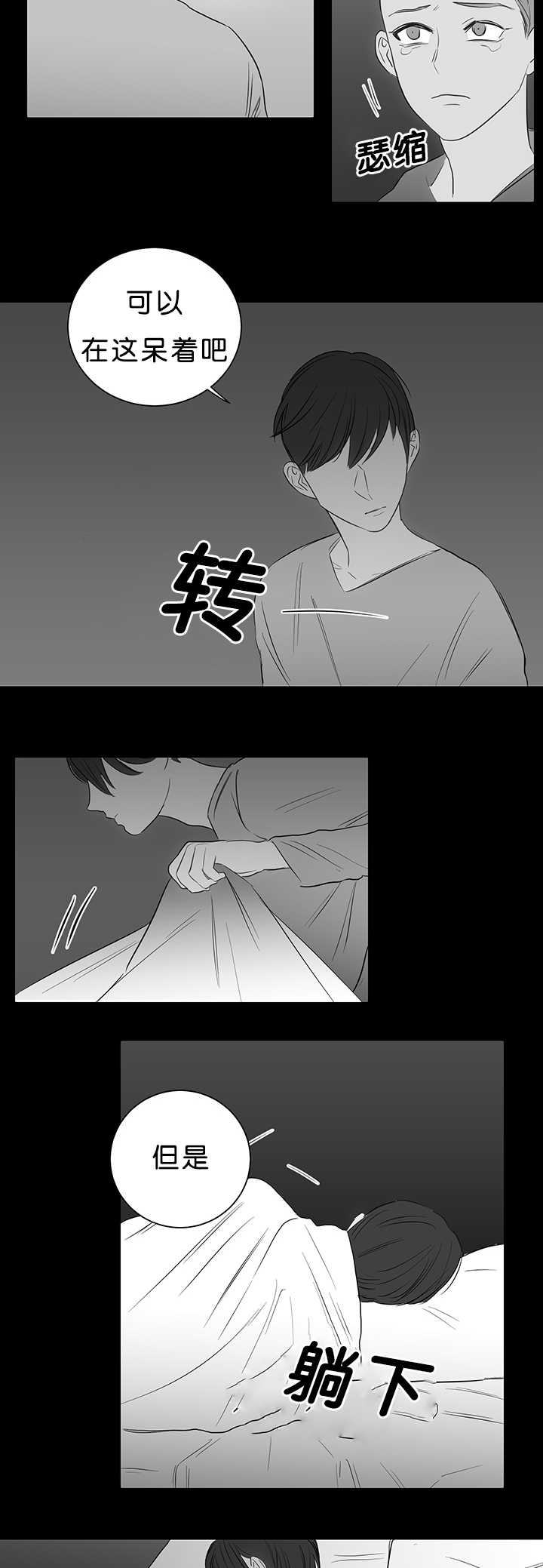 上下左右漫画,第21章：哥的秘密1图