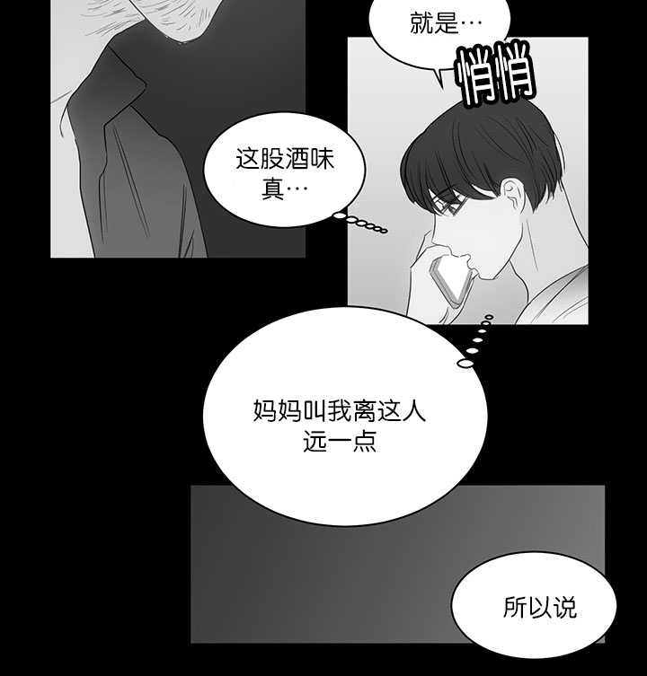 上下家居旗舰店漫画,第22章：可以见面2图