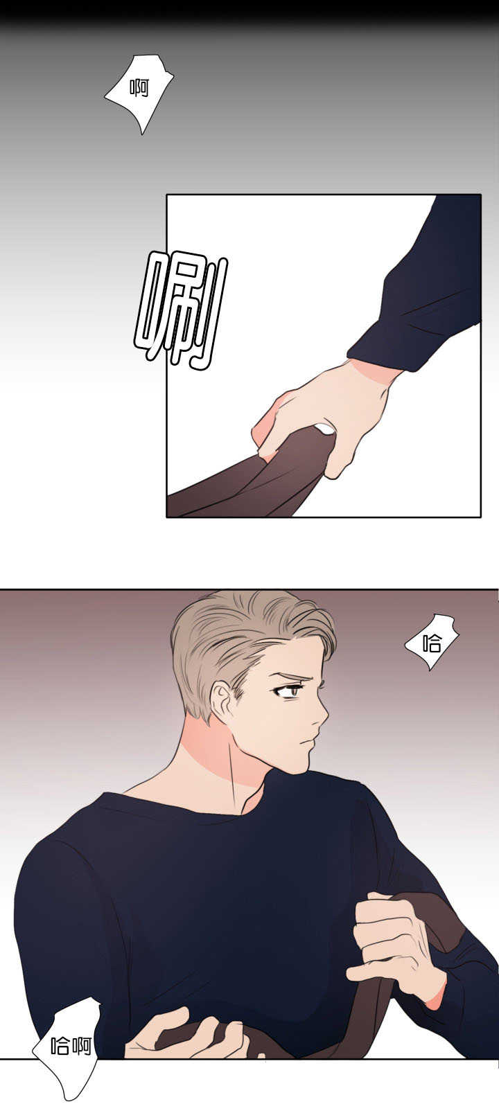 上下左右漫画,第10章：我的目的1图