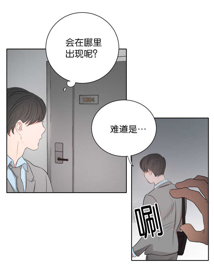 上下直角括号漫画,第10章：我的目的1图