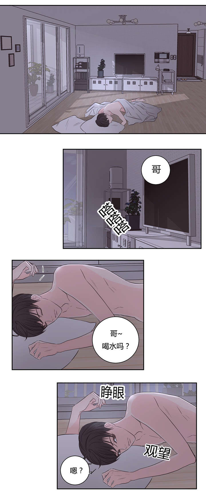 上下之家 漫画酱漫画,第36章：不想做了1图