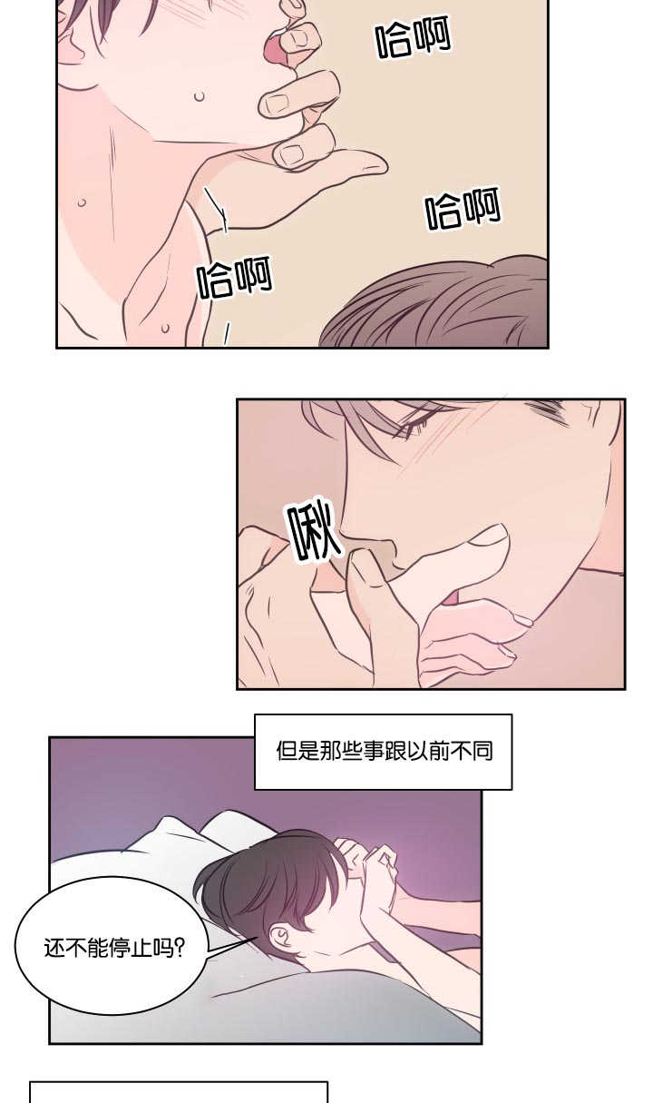 上下直角括号漫画,第35章：你害羞了2图