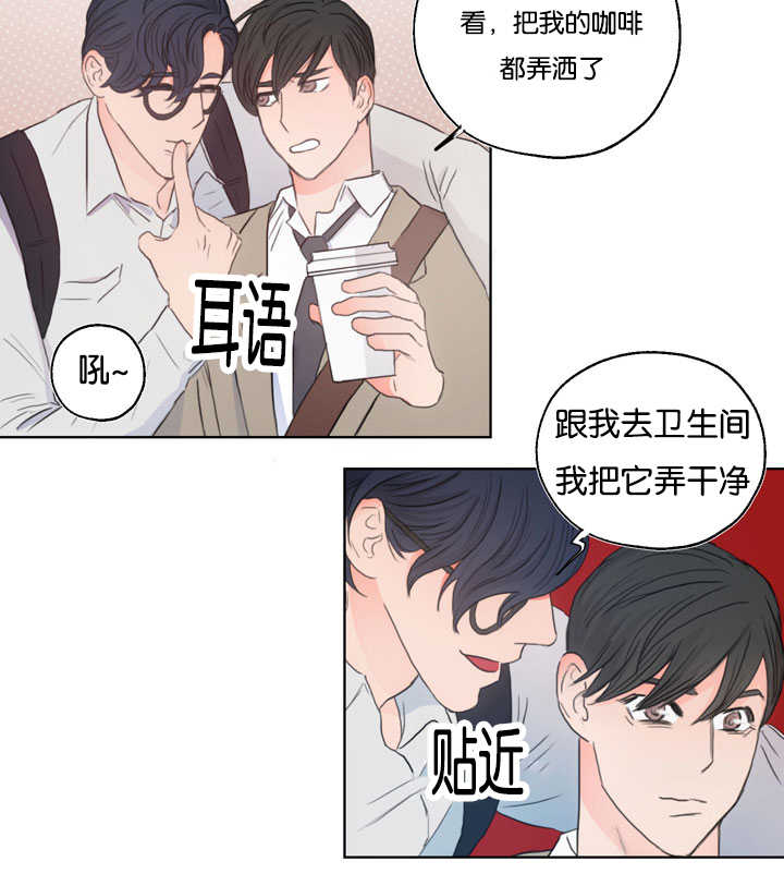 上下家饰用品有限公司漫画,第4章：衣服没换2图