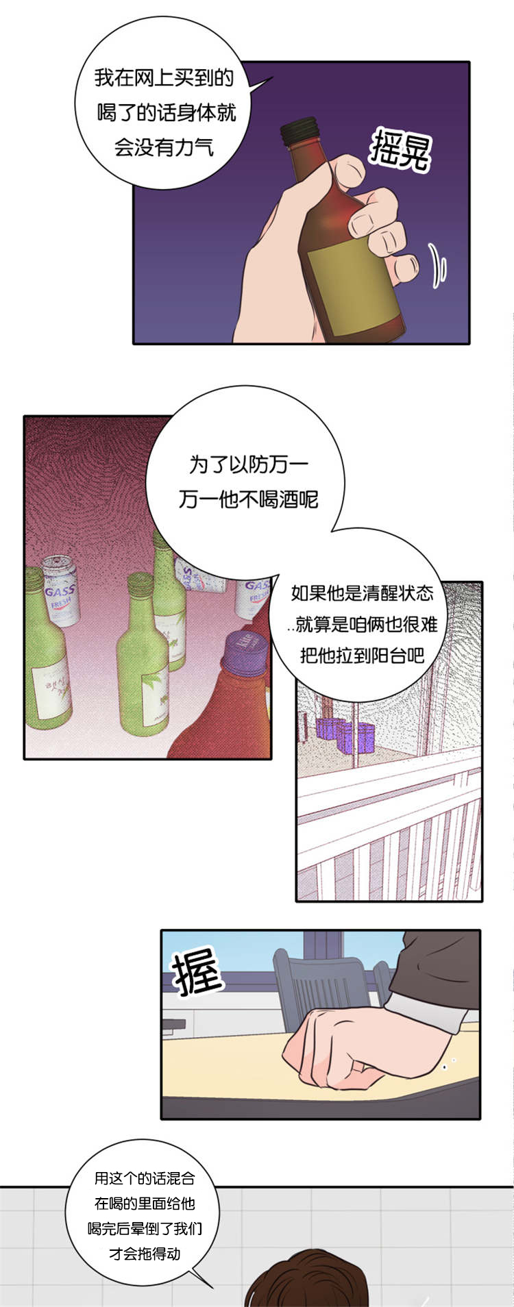 上下之家 漫画酱漫画,第44章：条件1图