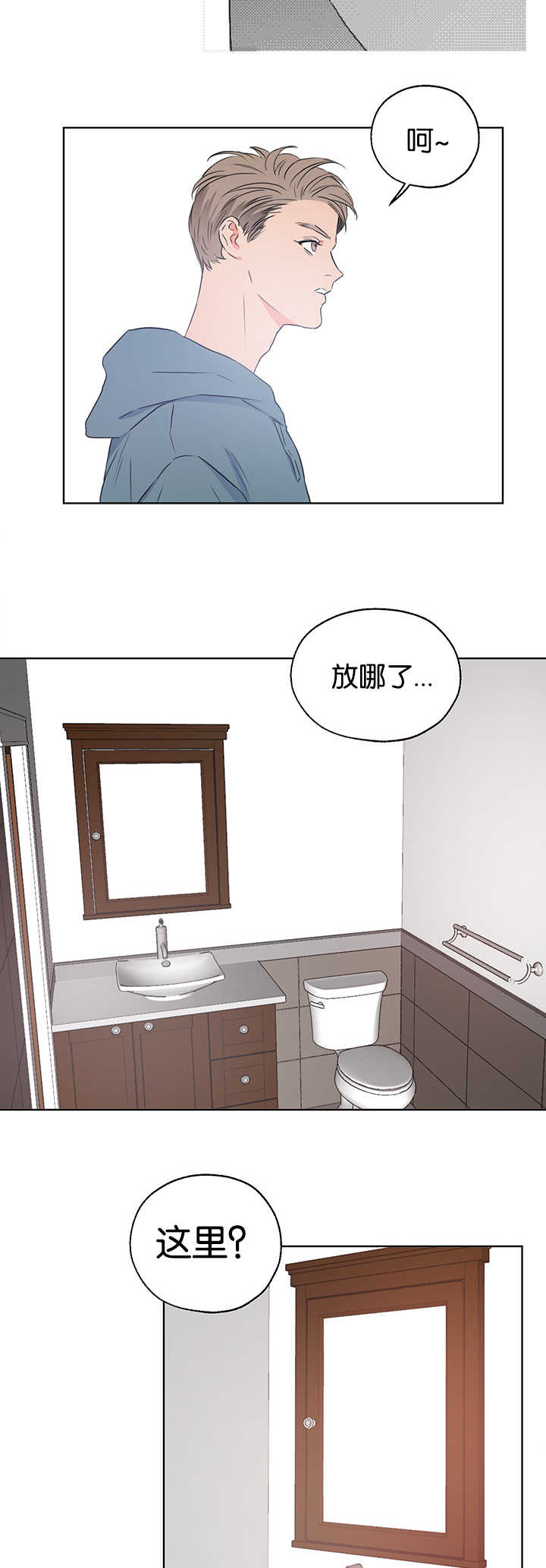 上下左右漫画,第7章：要裂开了1图