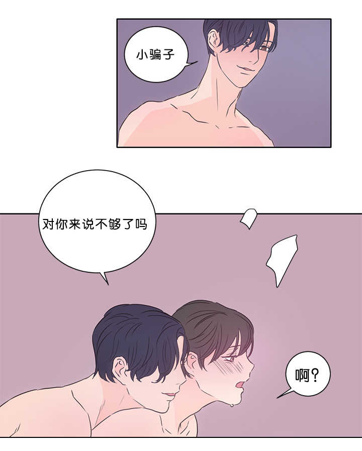 上下左右漫画,第15章：两个不行1图