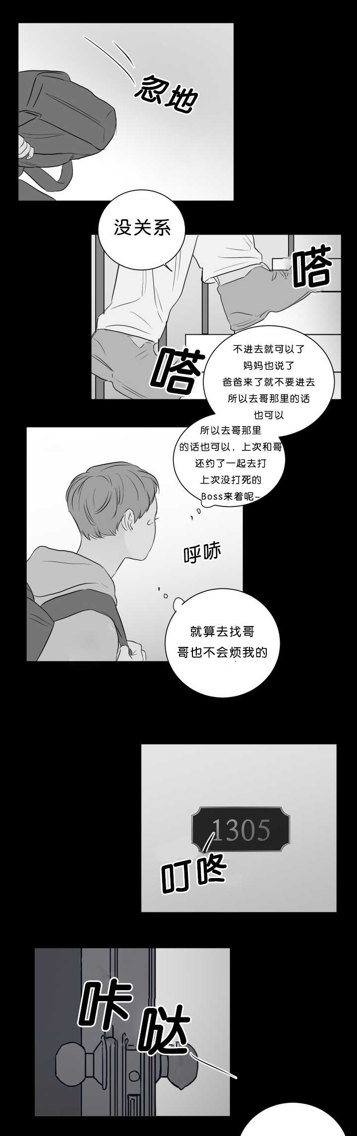 上下生活家居漫画,第20章：许下心愿2图