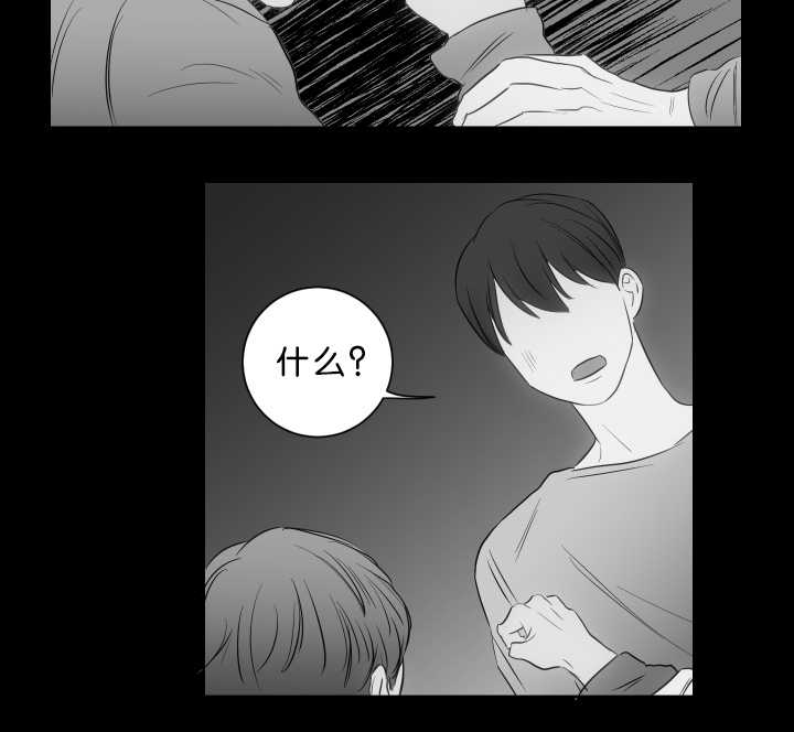 上下左右漫画,第21章：哥的秘密1图