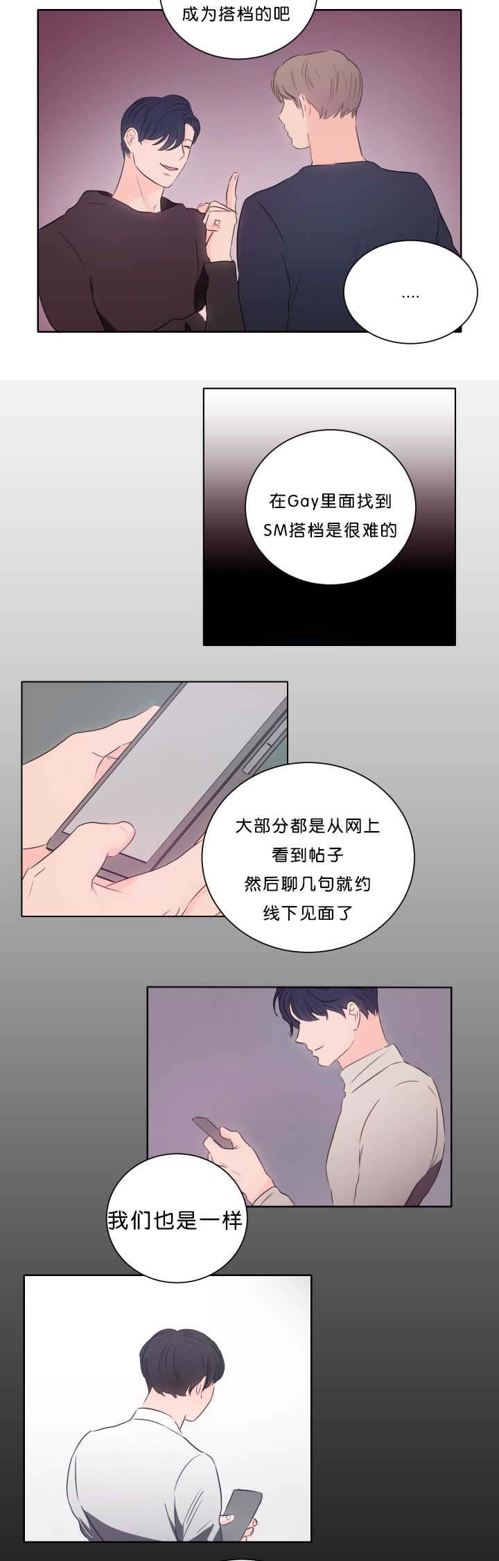 上下之家 漫画酱漫画,第14章：带他过来2图