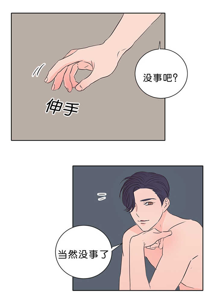 上下之家漫画,第15章：两个不行2图