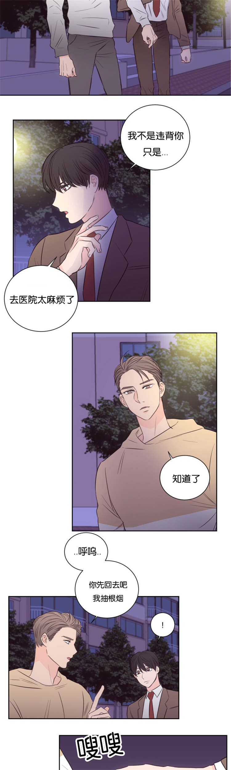 上下五千年的历史全集漫画,第38章：帮帮我1图