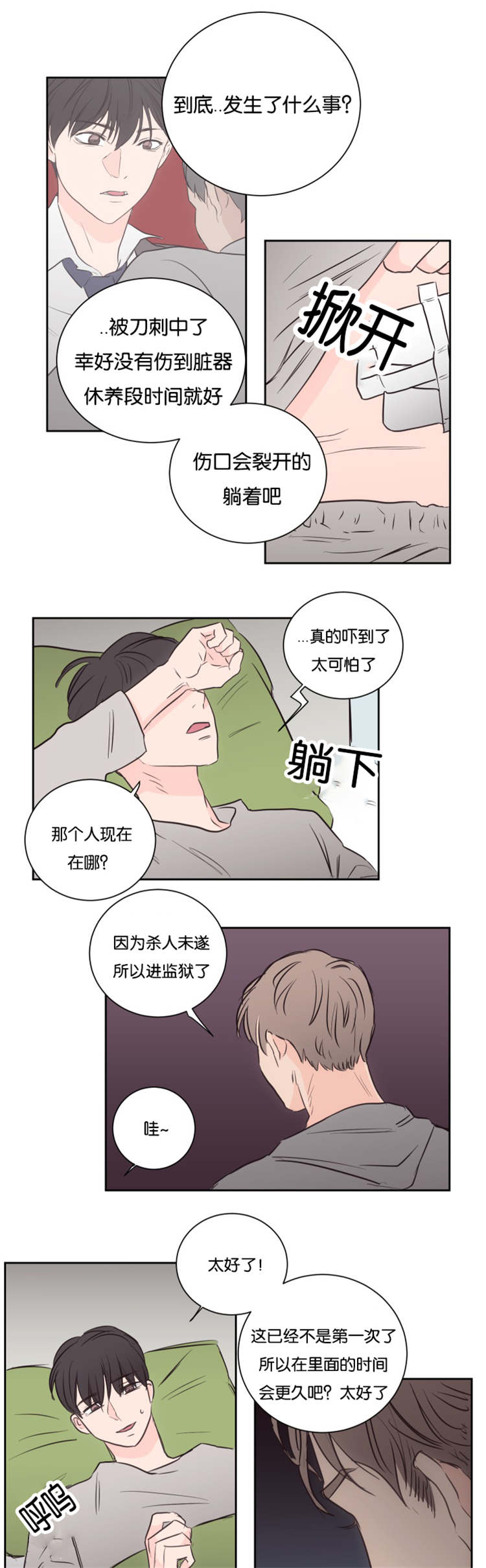 上下五千年歌曲漫画,第50章：大结局2图