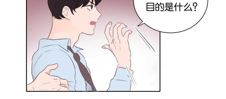 上下左右漫画,第10章：我的目的1图