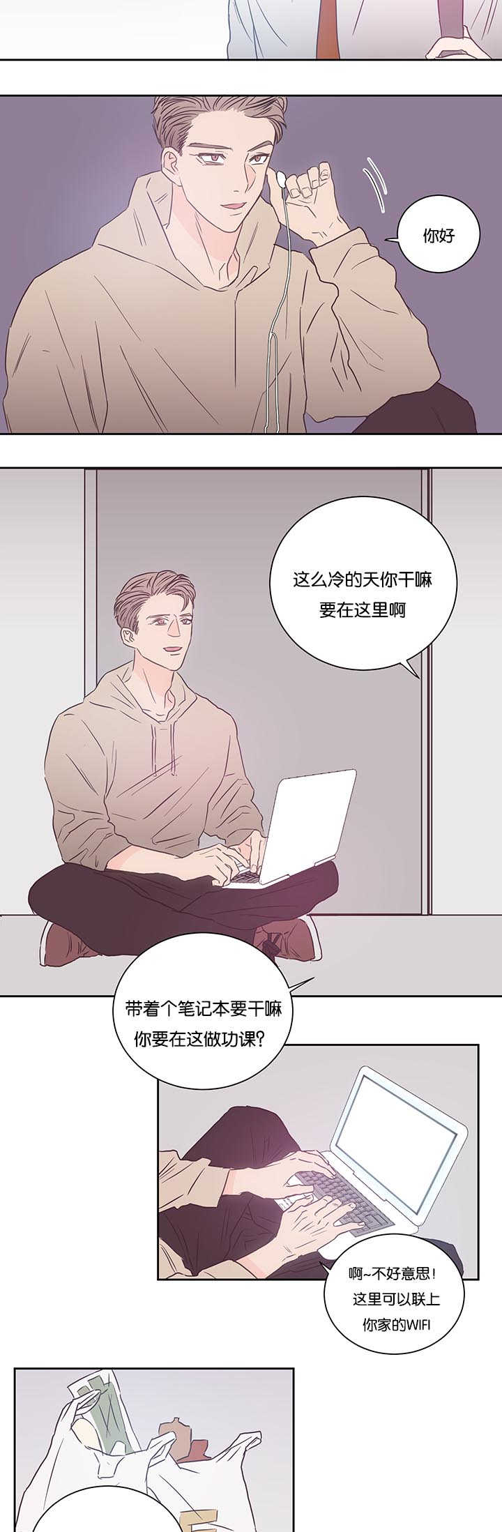 上下之别漫画,第33章：能进来吗1图