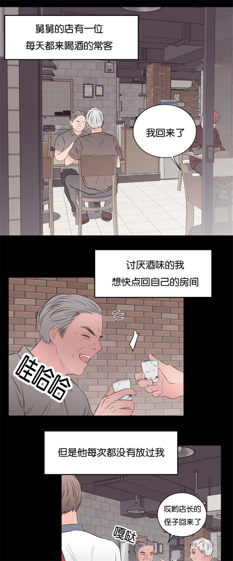 上下之间打一数字漫画,第39章：他的过去1图