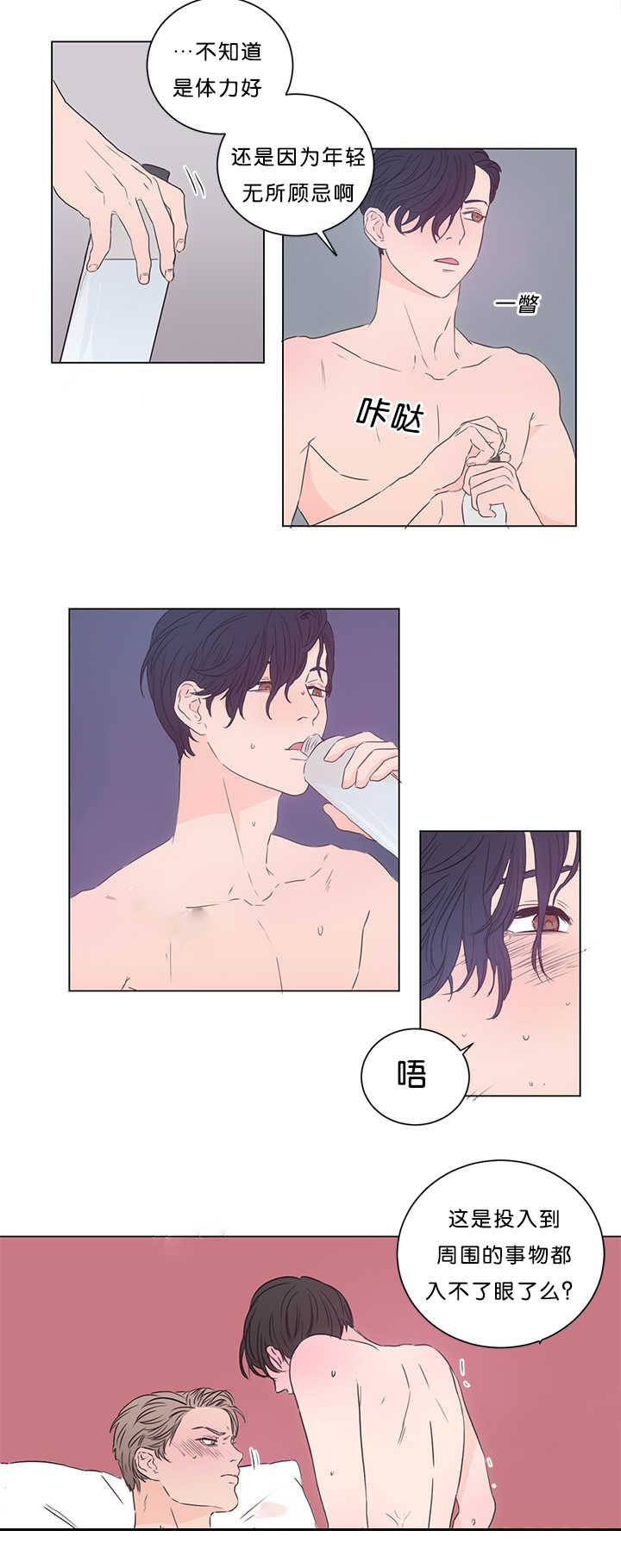 上下左右漫画,第15章：两个不行2图