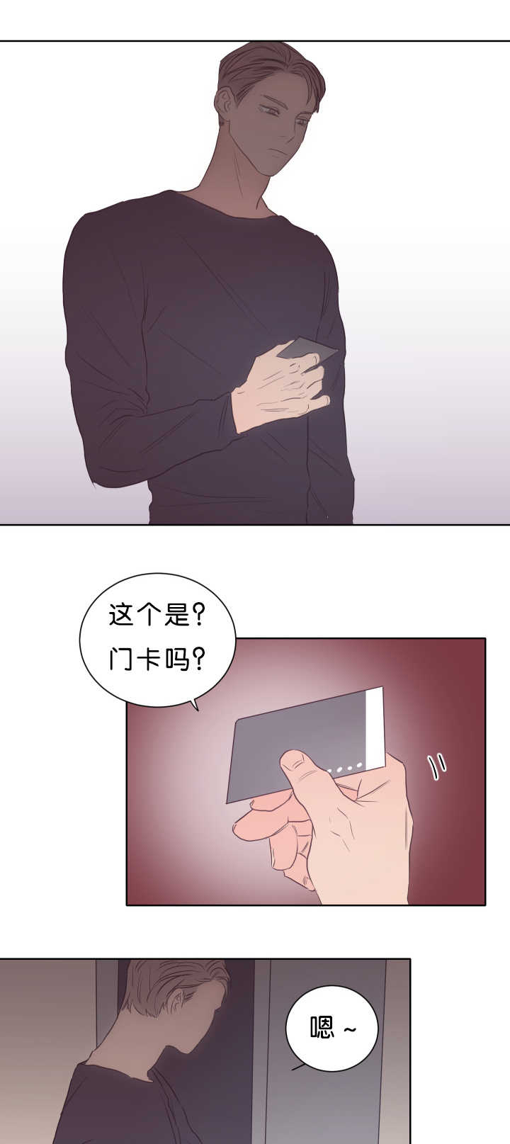 上下家居有限公司漫画,第19章：很期待呢2图