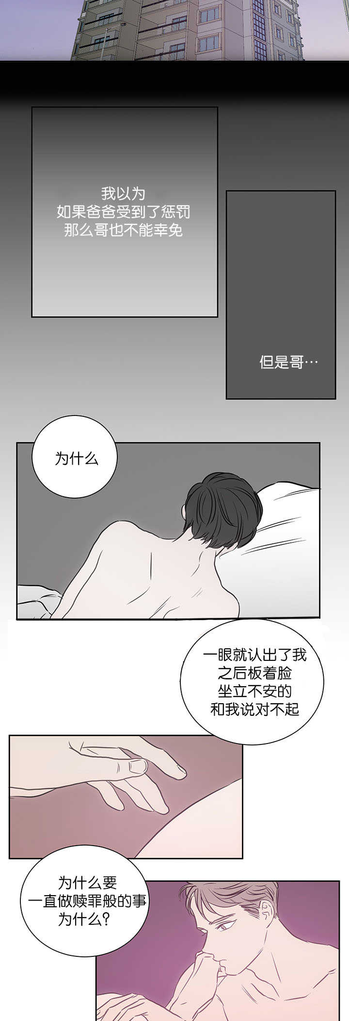 上下左右漫画,第29章：让我期待1图