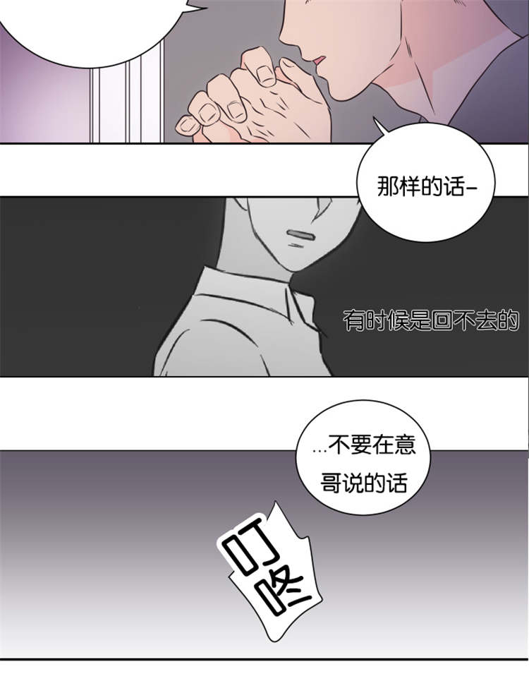 上下之类的词漫画,第46章：到来1图