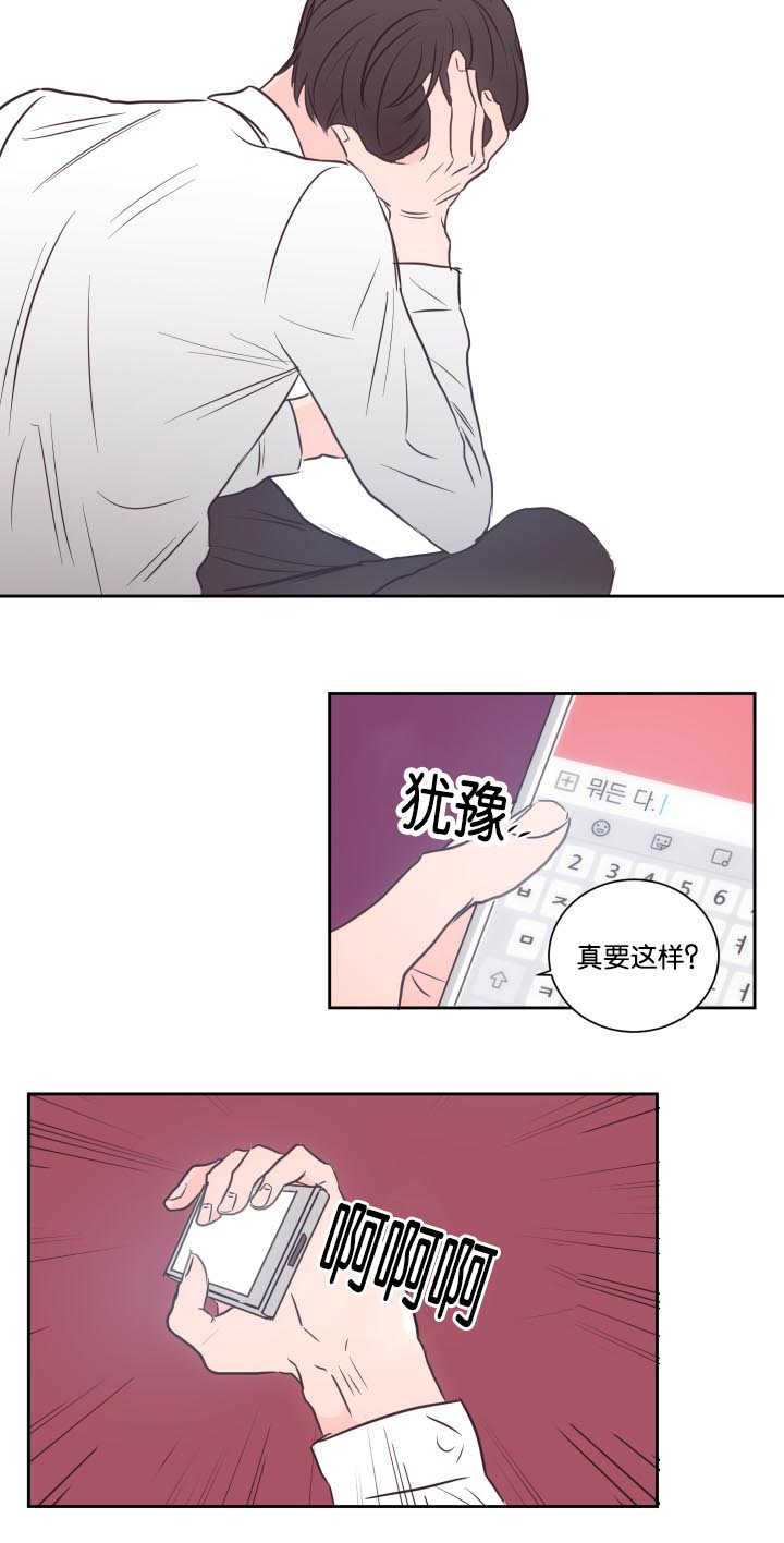 上下之家 漫画酱漫画,第32章：我们继续2图