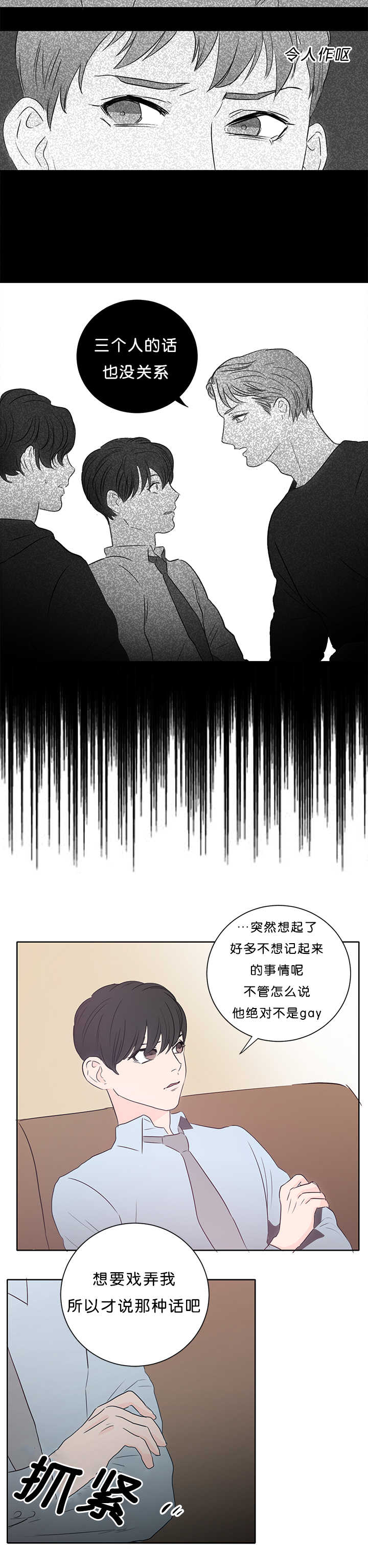 上下九步行街漫画,第13章：马上过来1图