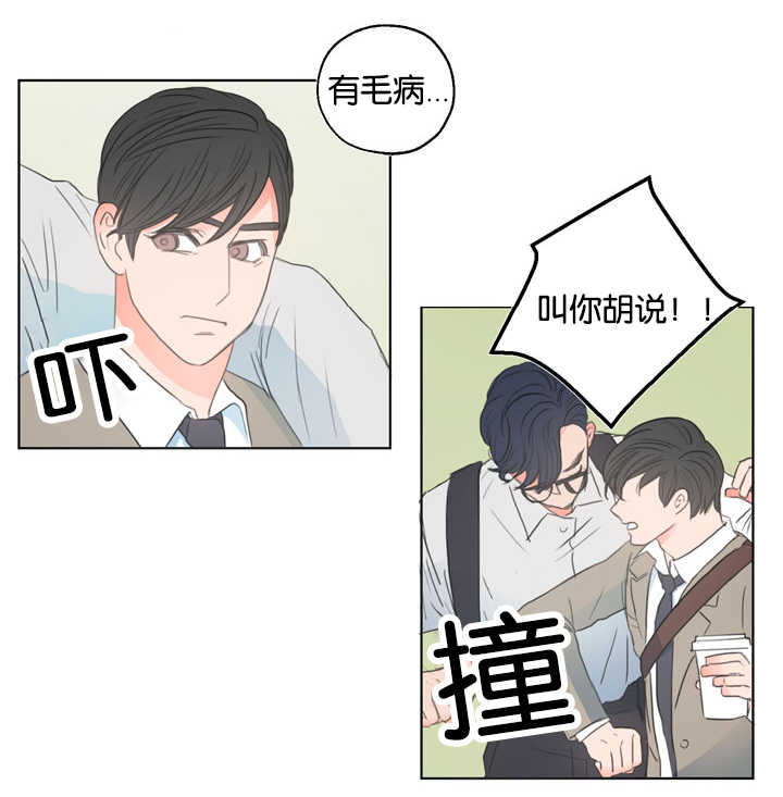 上下家饰用品有限公司漫画,第4章：衣服没换1图