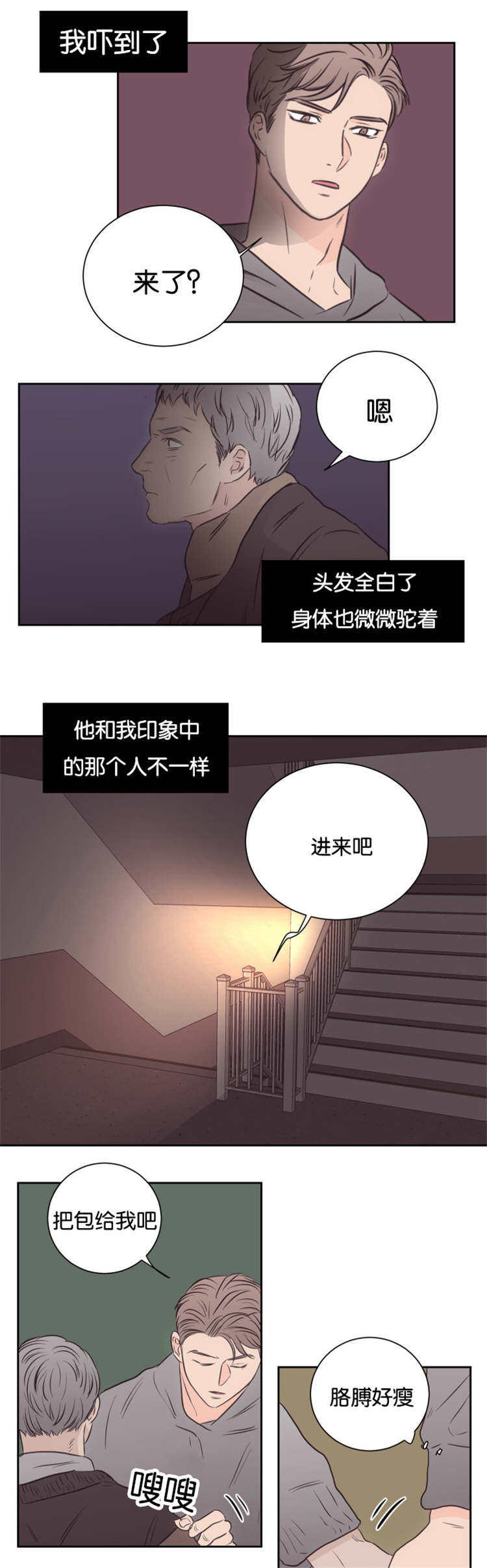 上下床榻榻米图漫画,第47章：警察1图