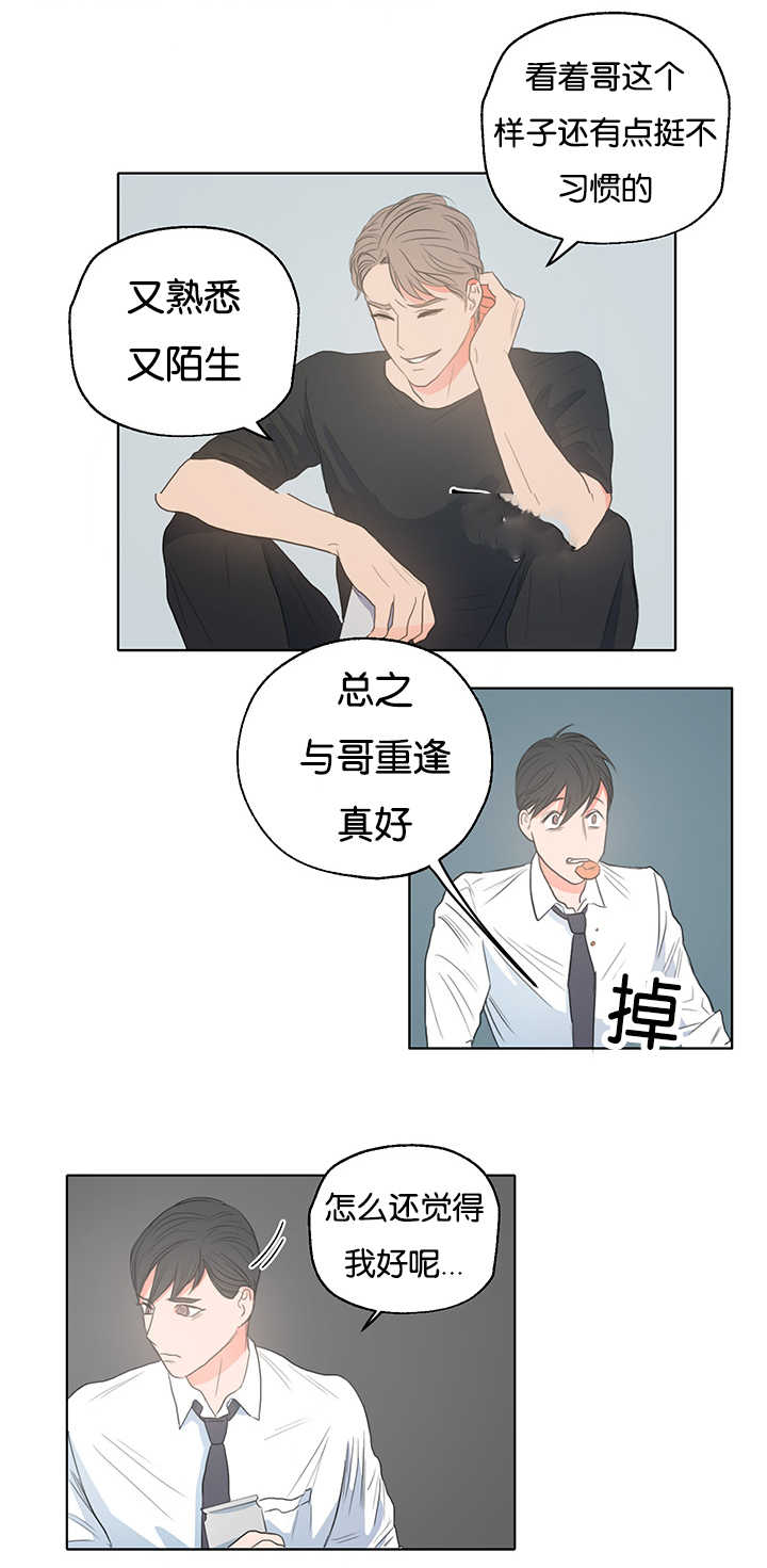 上海上下之家漫画,第3章：昨晚我们2图