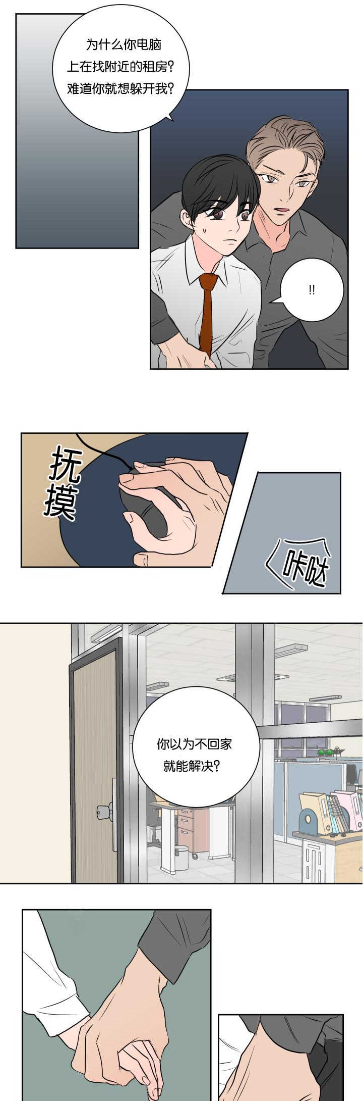 上之是什么意思漫画,第31章：在公司玩2图