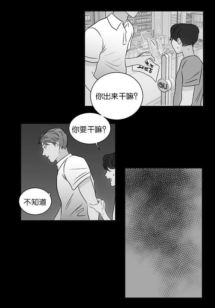 上下之交漫画,第29章：让我期待2图