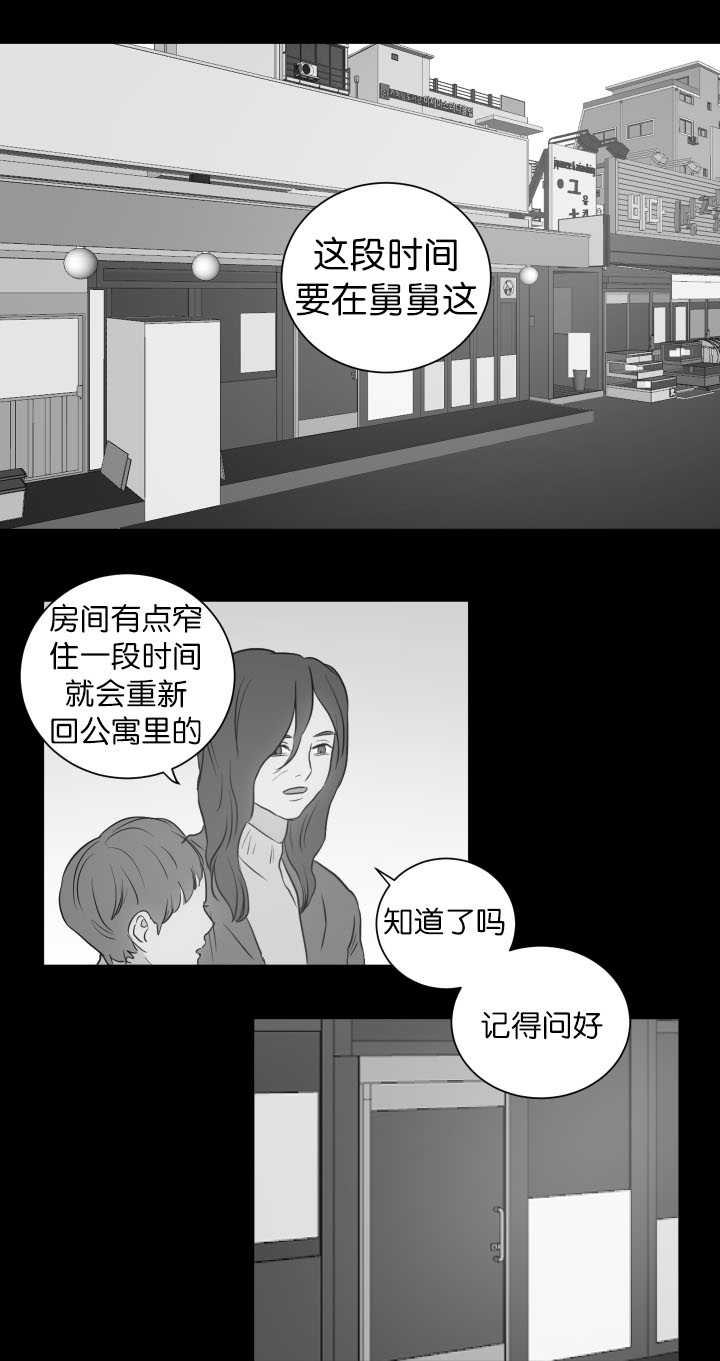 上之是什么意思漫画,第28章：唯一乐趣1图