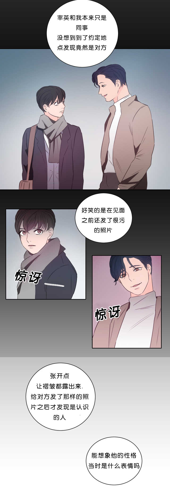 上下之家 漫画酱漫画,第14章：带他过来1图