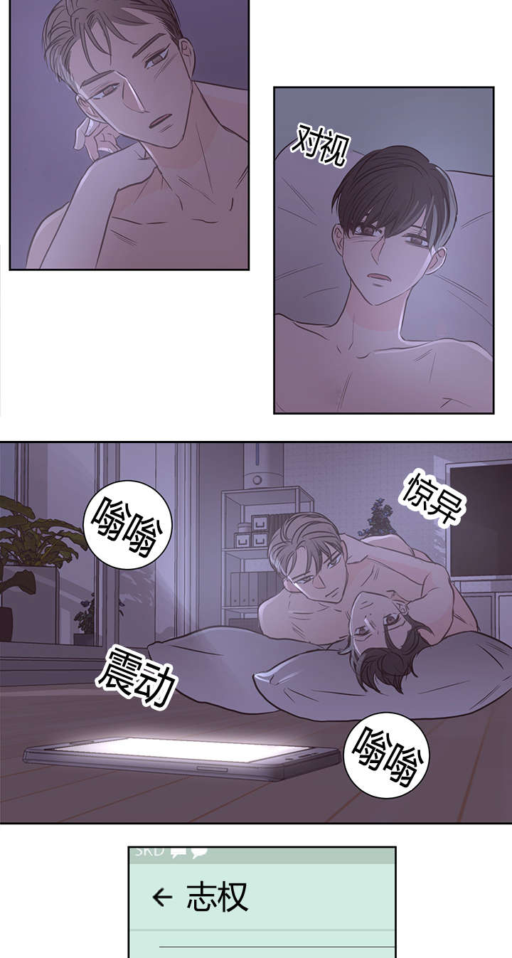 一人之下是什么意思漫画,第36章：不想做了2图