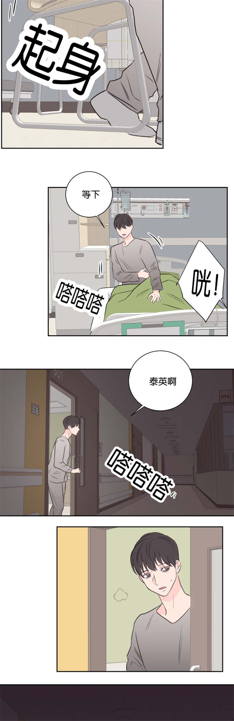 上下左右漫画,第50章：大结局2图