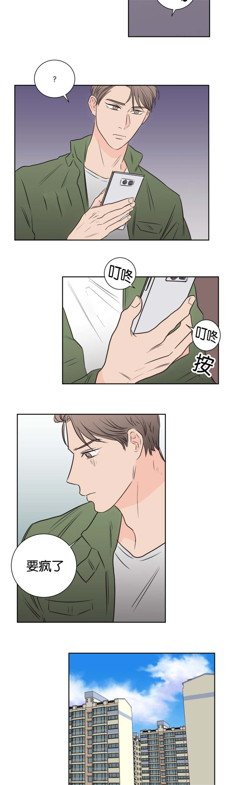 上下之家漫画,第50章：大结局2图