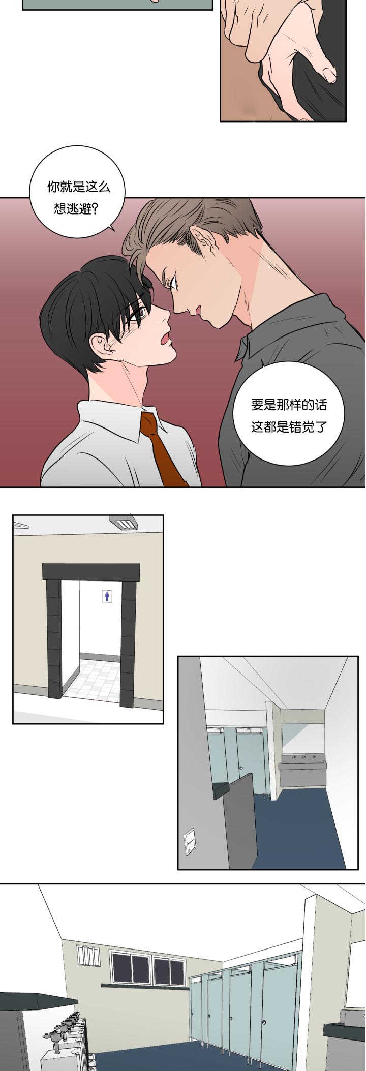 上之是什么意思漫画,第31章：在公司玩1图