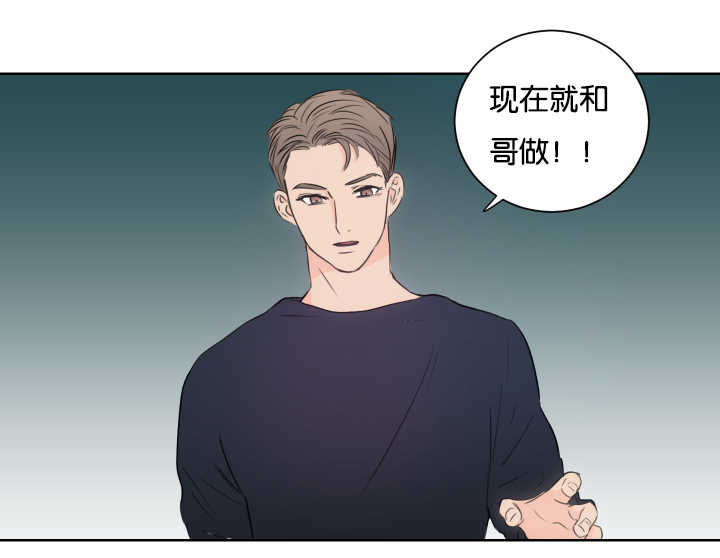 上下左右漫画,第10章：我的目的1图