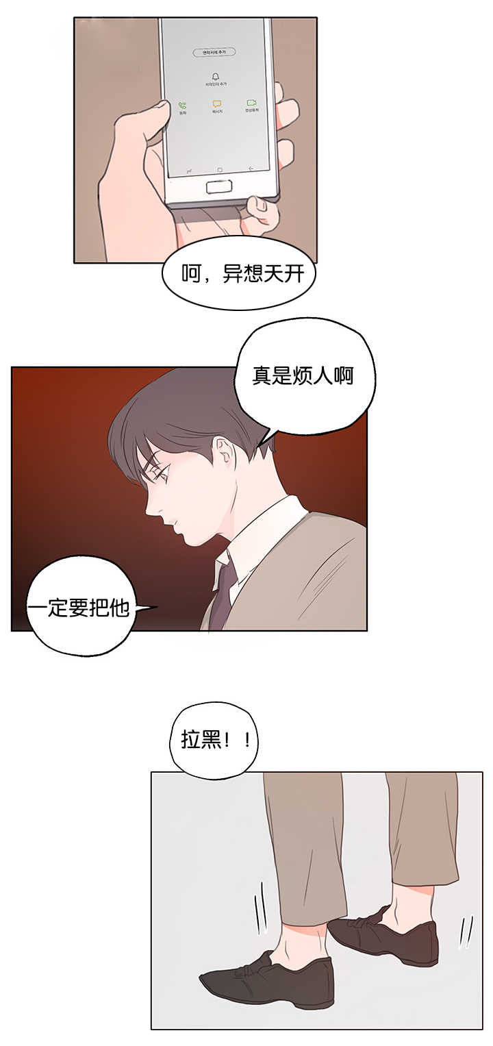 上下左右漫画,第1章：注意安全2图
